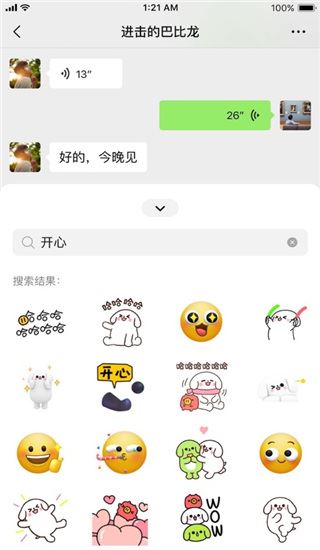 软件截图(5)