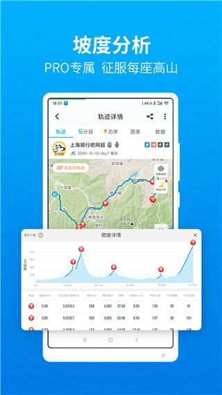 行者app最新版图片1