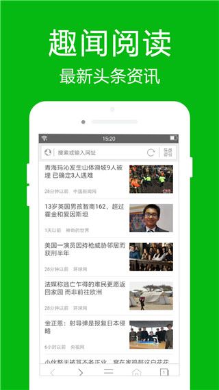 高速浏览器手机版图片1