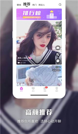 悦色视频交友app官方版图片1