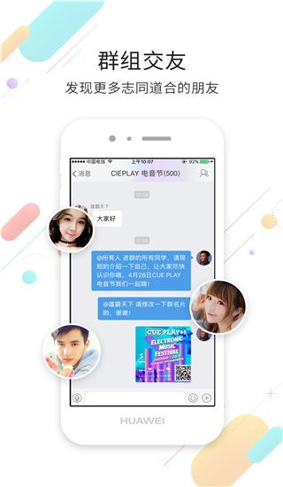 软件截图(2)