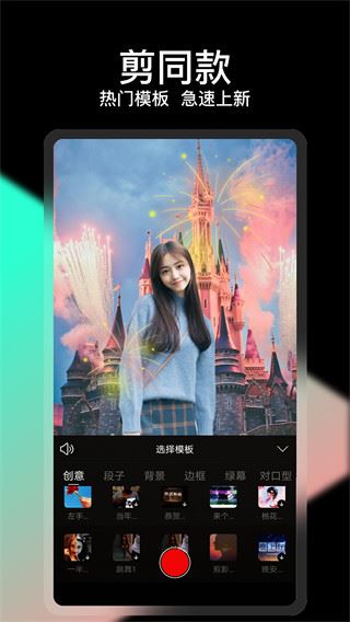 剪忆视频编辑图片1