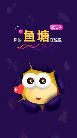 音对语聊图片1