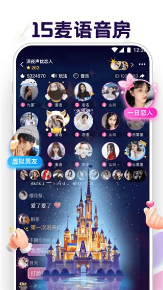 软件截图(2)