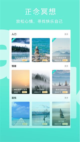 软件截图(5)