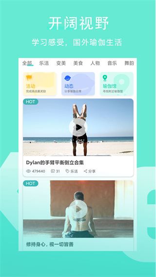 软件截图(3)