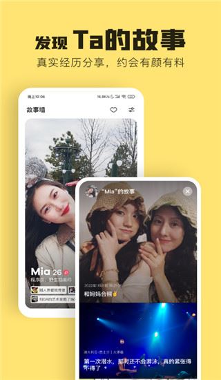 软件截图(4)