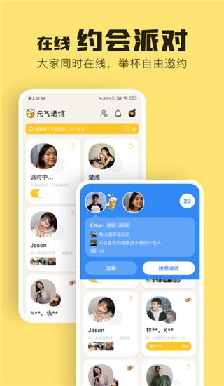 软件截图(2)
