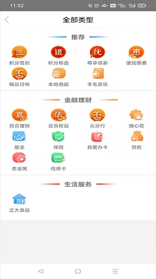 软件截图(3)
