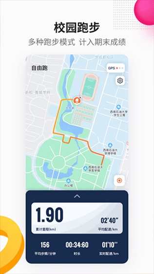 软件截图(3)