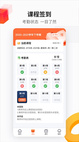 软件截图(2)