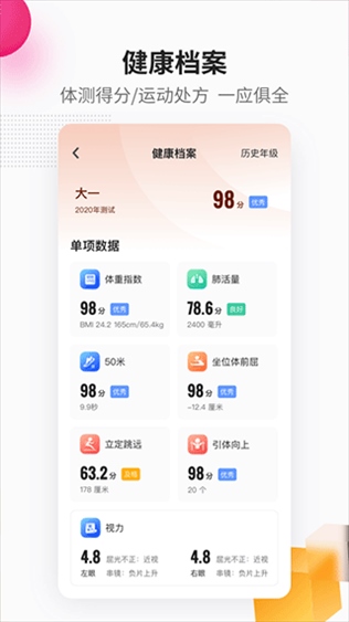 软件截图(4)