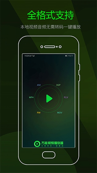 快码视频播放器app图片1