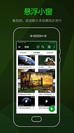软件截图(3)