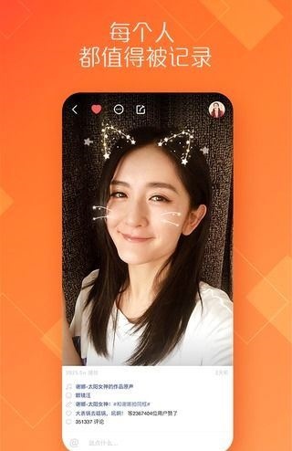快手2021版图片1