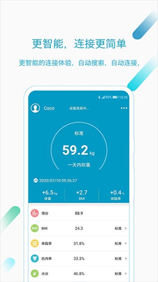 好身材图片1