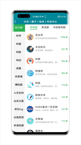 软件截图(4)