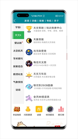 软件截图(3)