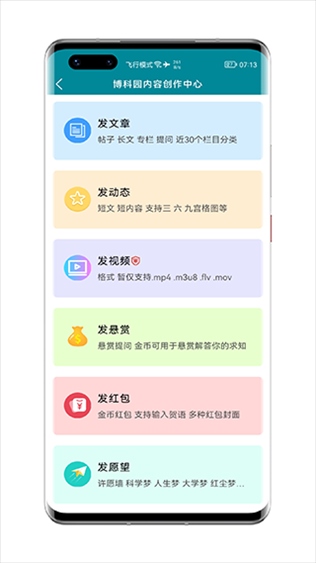 软件截图(5)