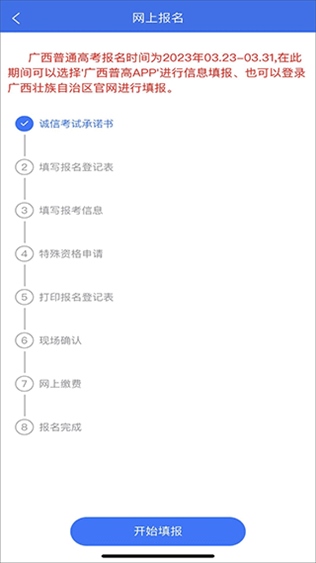 软件截图(3)