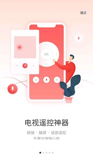 多屏互动App官方版图片1