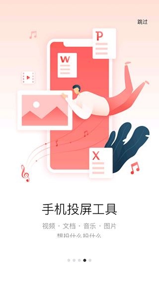 软件截图(4)