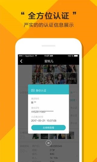 全城恋爱真爱相亲佳缘网app图片1