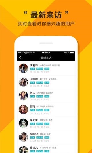 软件截图(2)