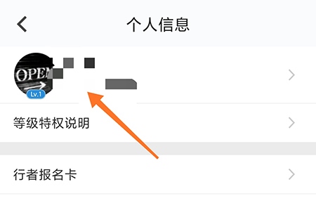 行者骑行图片5
