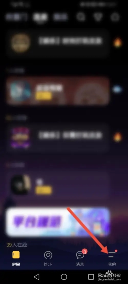 音对语聊app最新版下载