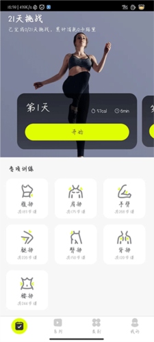卡鼓点跳舞软件图片5