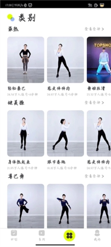 卡鼓点跳舞软件图片7