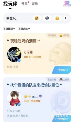 tt语音最新版下载2023使用2