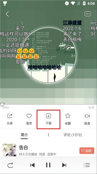 猫耳FM免付费版使用1