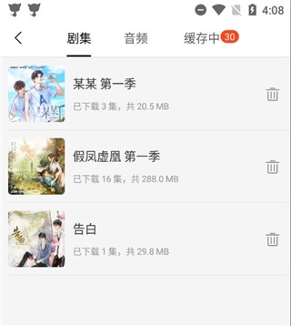 猫耳FM免付费版使用3