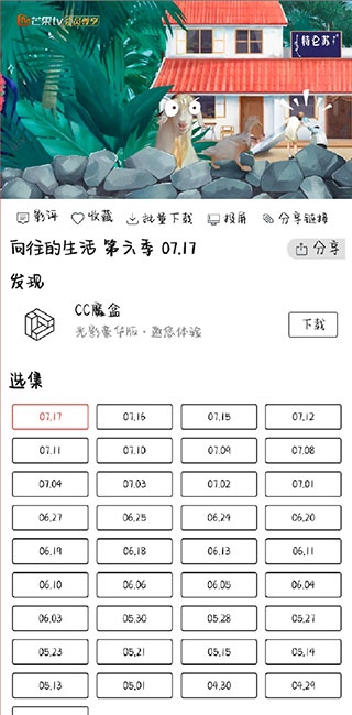 光影app最新版使用4