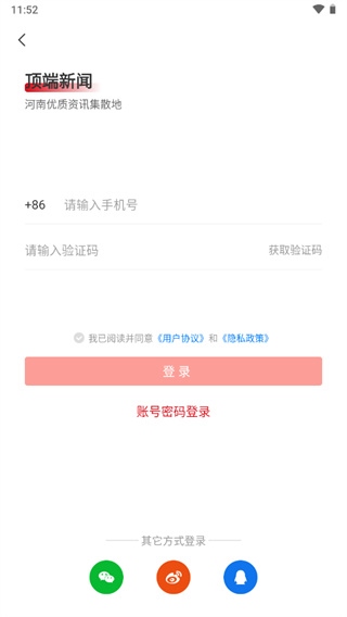 顶端新闻图片3
