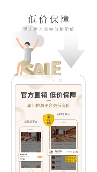 住友生活app官方版图片1