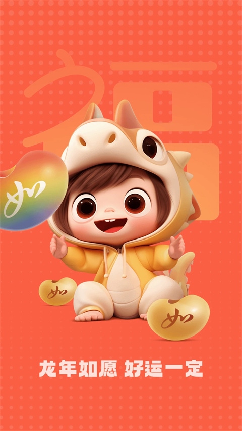 软件截图(4)