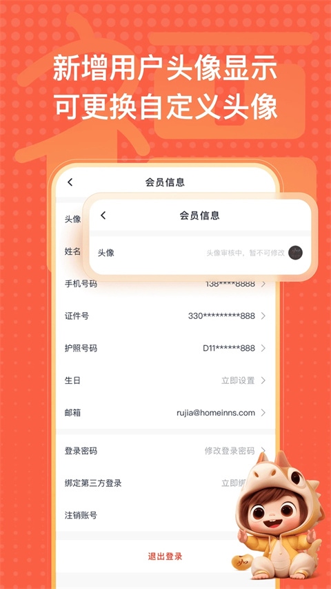 软件截图(3)