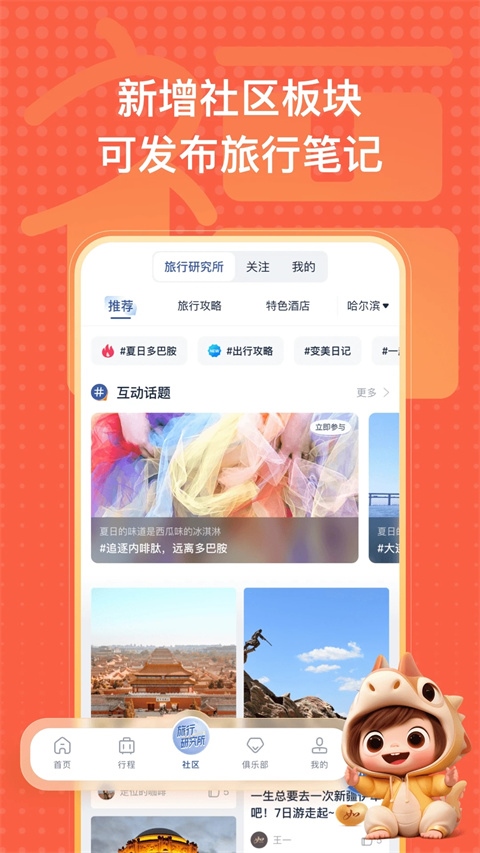 软件截图(2)