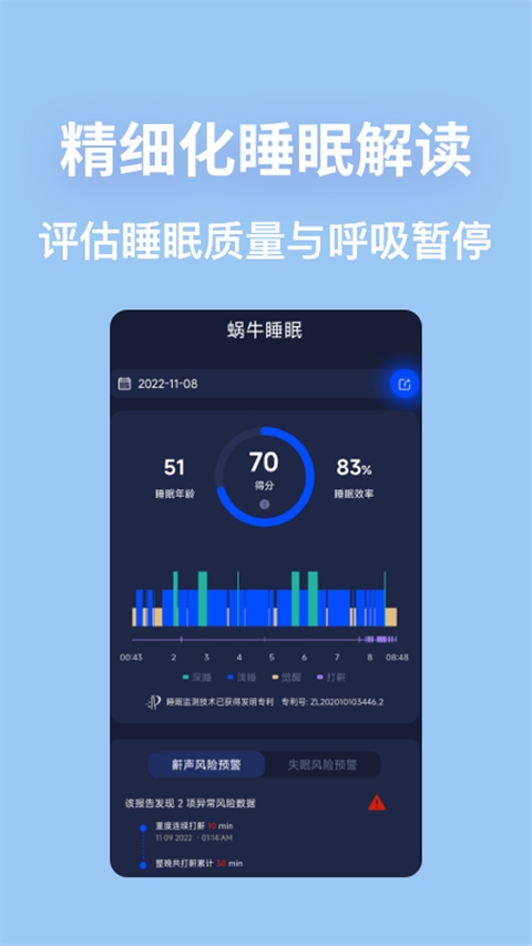 软件截图(5)