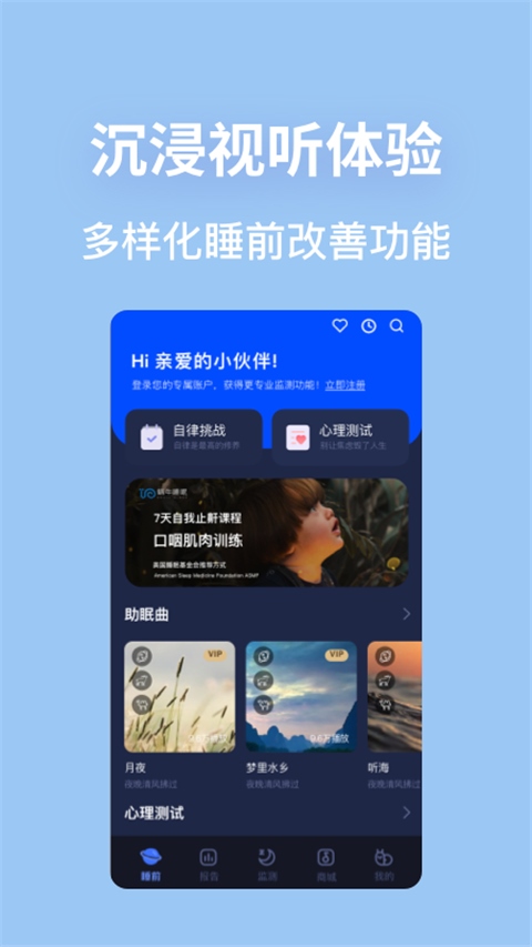 软件截图(4)