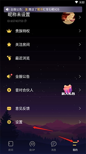 音对语聊怎么注销账号