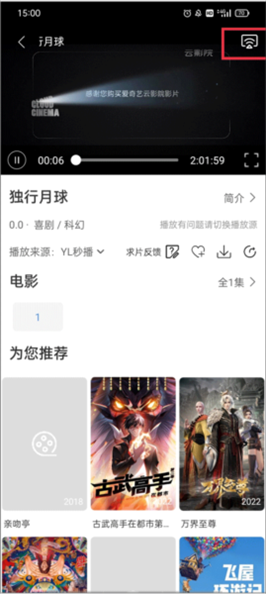 月亮影视大全APP图片5