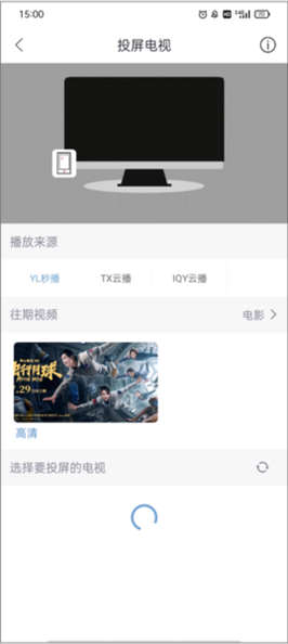 月亮影视大全APP图片6