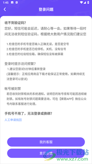 撕歌app