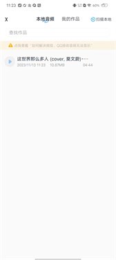 伴奏大师app
