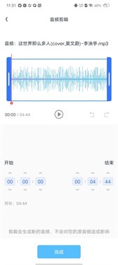 伴奏大师app
