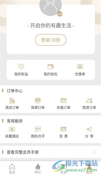 住友生活app官方版